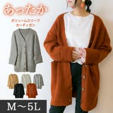 ボリュームスリーブ前開きカーディガン | atONE | 詳細画像43