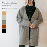 GRAY | ボリュームスリーブ前開きカーディガン | atONE