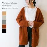 BROWN | ボリュームスリーブ前開きカーディガン | atONE