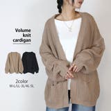 モカ | ビッグシルエットボリュームスリーブカーディガン | atONE