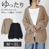 ビッグシルエットボリュームスリーブカーディガン | atONE | 詳細画像21