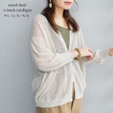 ライトグレー | メッシュ編みVネックカーディガン サマーニット | atONE