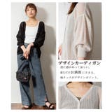 メッシュ編みVネックカーディガン サマーニット | atONE | 詳細画像2