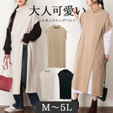 ハイネックロングベスト | atONE | 詳細画像1