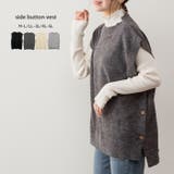 チャコールグレー | サイドボタンベスト | atONE