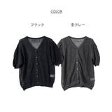 メッシュ編みVネック5分袖カーディガン | atONE | 詳細画像18 