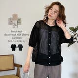 ブラック | メッシュ編みボートネック5分袖カーディガン | atONE