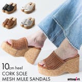 メッシュ編みウェッジミュールサンダル | attagirl  | 詳細画像1 