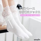 リボンポイントレース切り替えリブソックス | attagirl  | 詳細画像1 