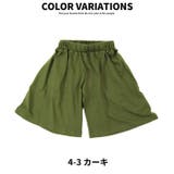 ガウチョパンツ 子供服 キッズ | NEXT WALL | 詳細画像8