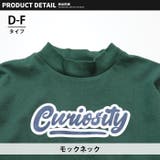 キッズ ロンT 子供服 | NEXT WALL | 詳細画像9 