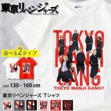 東京リベンジャーズ Tシャツ キッズ | NEXT WALL | 詳細画像1
