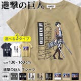 進撃の巨人 キッズ Tシャツ | NEXT WALL | 詳細画像1