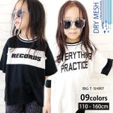 キッズ Ｔシャツ 子供服 | NEXT WALL | 詳細画像1 