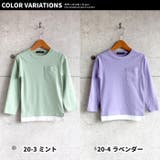 フェイクレイヤードTシャツ ロンT キッズ | NEXT WALL | 詳細画像12