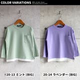 フェイクレイヤードTシャツ ロンT キッズ | NEXT WALL | 詳細画像17
