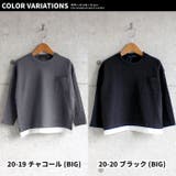 フェイクレイヤードTシャツ ロンT キッズ | NEXT WALL | 詳細画像20