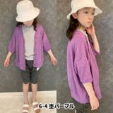 5分袖BIGカーディガン キッズ 子供服 | NEXT WALL | 詳細画像6