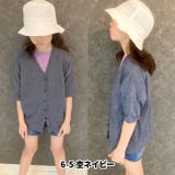 5分袖BIGカーディガン キッズ 子供服 | NEXT WALL | 詳細画像7
