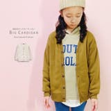 裏起毛BIGカーディガン キッズ カーデ | NEXT WALL | 詳細画像1