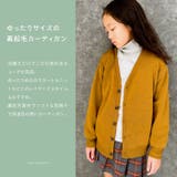 裏起毛BIGカーディガン キッズ カーデ | NEXT WALL | 詳細画像2