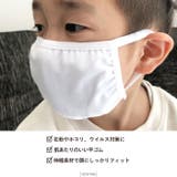 キッズ マスク 幼児用 | NEXT WALL | 詳細画像13