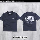 NEVSURF 半袖ラッシュガード キッズ | NEXT WALL | 詳細画像15