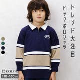 切り替えBIGポロシャツ キッズ 子供服 | NEXT WALL | 詳細画像1