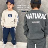 裏起毛セットアップ キッズ 男の子 | NEXT WALL | 詳細画像1