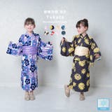 浴衣 3点セット 子供 | NEXT WALL | 詳細画像1