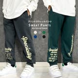 プリントスウェットパンツ キッズ 長ズボン | NEXT WALL | 詳細画像1