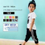 キッズ パンツ 子供服 | NEXT WALL | 詳細画像1