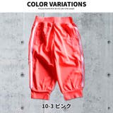 キッズ パンツ 子供服 | NEXT WALL | 詳細画像13