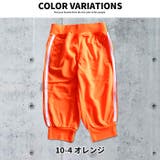 キッズ パンツ 子供服 | NEXT WALL | 詳細画像14