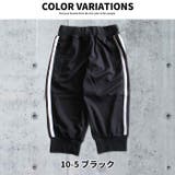 キッズ パンツ 子供服 | NEXT WALL | 詳細画像15