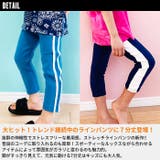 キッズ 7分丈 サイドラインパンツ | NEXT WALL | 詳細画像2