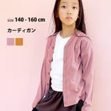 キッズ カーディガン 子供服 | NEXT WALL | 詳細画像1