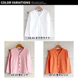 キッズ カーディガン 子供服 | NEXT WALL | 詳細画像2