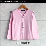 キッズ カーディガン 子供服 | NEXT WALL | 詳細画像12