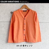 キッズ カーディガン 子供服 | NEXT WALL | 詳細画像13