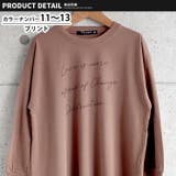 キッズ チュニック Tシャツ | NEXT WALL | 詳細画像7
