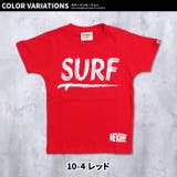 キッズ 子供服 Tシャツ | NEXT WALL | 詳細画像14
