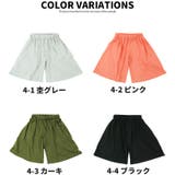 ガウチョパンツ 子供服 キッズ | NEXT WALL | 詳細画像2