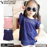 キッズ 子供服 レースフリルT | NEXT WALL | 詳細画像1