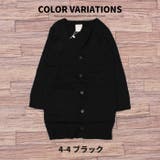 キッズ 子供服 カーデ | NEXT WALL | 詳細画像5