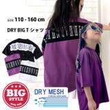 キッズ BIGＴシャツ 子供服 | NEXT WALL | 詳細画像1 
