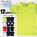 キッズ Ｔシャツ 子供服 | NEXT WALL | 詳細画像1 