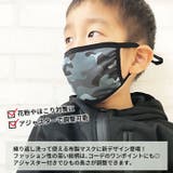 キッズ マスク 幼児用 | NEXT WALL | 詳細画像2