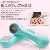 ダンベル スマートフィットダンベル フィットネス | NEXT WALL | 詳細画像12 