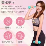 ダンベル スマートフィットダンベル フィットネス | NEXT WALL | 詳細画像10 